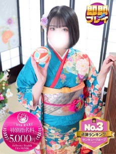 ちほ｜沼津店デリヘル・風俗【沼津店サンキュー】