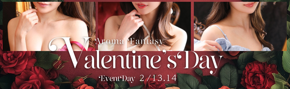 バレンタイン2026