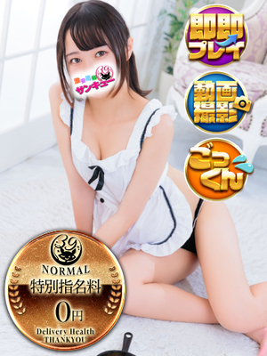 せんち【新宿店で案内可能】｜佐賀デリヘル・風俗【佐賀サンキュー】