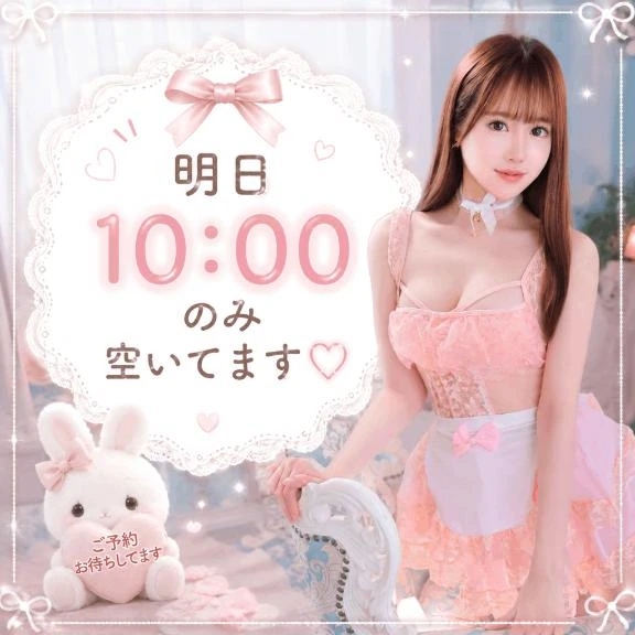 🤍明日10:00のみ🈳