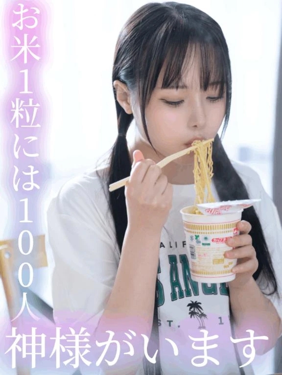 お米1粒には100人神様がいます