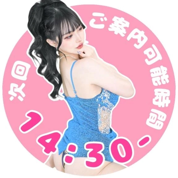 ❣️次回ご案内❣️