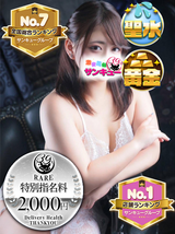 ぱん｜金沢デリヘル・風俗【金沢サンキュー】