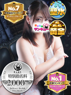 ぱん｜金沢デリヘル・風俗【金沢サンキュー】