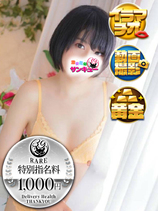 ういか｜池袋デリヘル・風俗【池袋サンキュー】