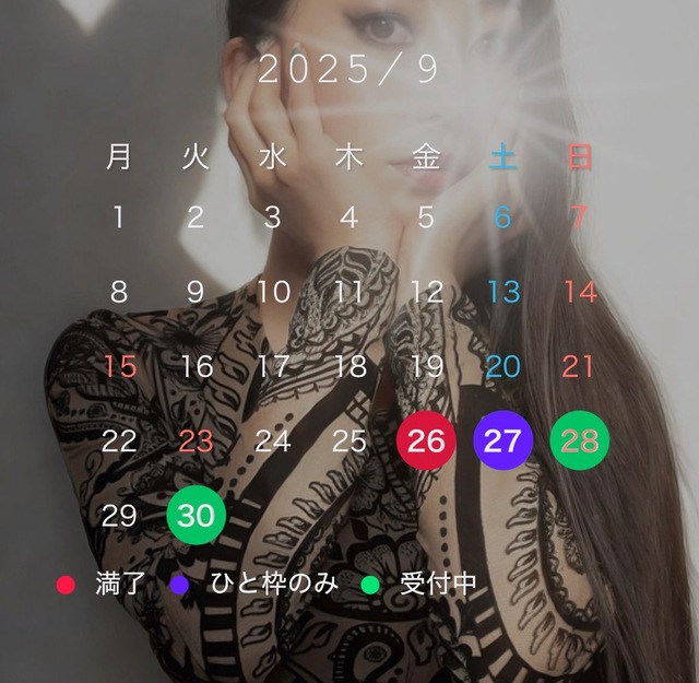 9月の残りはこちら💜