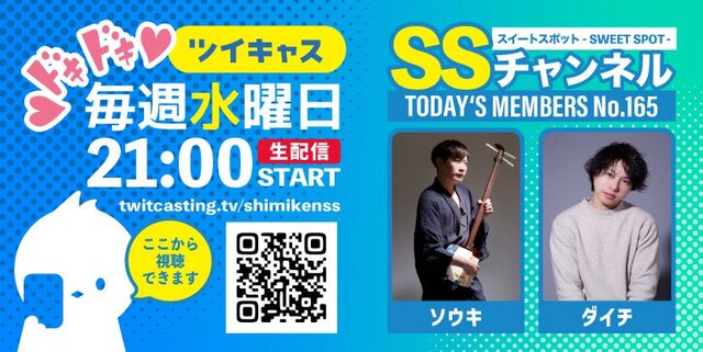 5/7エスエスライブに出演させていただきました