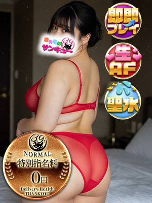 みるあ｜日暮里・西日暮里デリヘル・風俗【日暮里・西日暮里サンキュー】