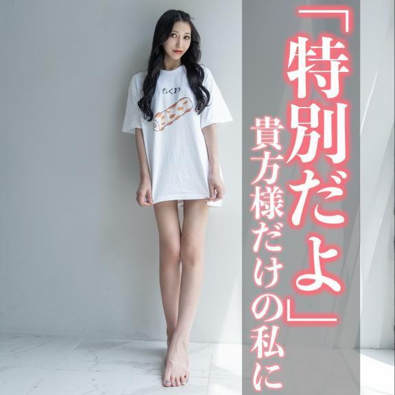 ☑️「「特別だよ」-貴方様だけの私に-」