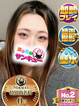 じょな｜香川デリヘル・風俗【香川サンキュー】