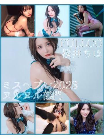 ?ミフヘブン総選挙のお知らせ?