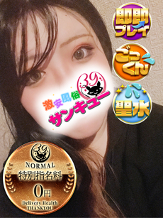 かやな｜渋谷デリヘル・風俗【渋谷サンキュー】