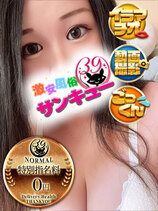 らき｜香川デリヘル・風俗【香川サンキュー】