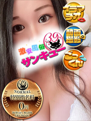 らき｜香川デリヘル・風俗【香川サンキュー】