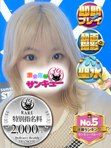 ここ｜五反田デリヘル・風俗【五反田サンキュー】