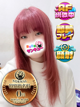 めめち｜梅田デリヘル・風俗【梅田サンキュー】