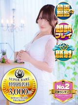 れのん｜福岡デリヘル・風俗【福岡サンキュー】