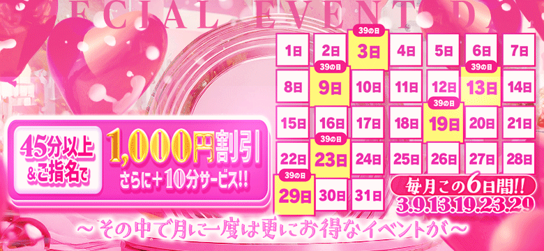 39イベントカレンダー