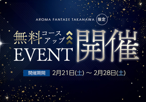 2026　【癒しの余韻を、もう30分】　スライダー