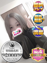 りしゅ｜大宮デリヘル・風俗【大宮サンキュー】