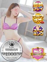 わいん｜熊本デリヘル・風俗【熊本サンキュー】