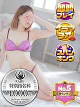 わいん｜熊本デリヘル・風俗【熊本サンキュー】