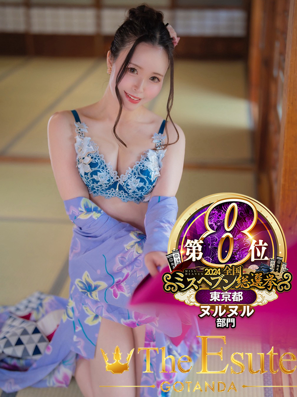 すみれ