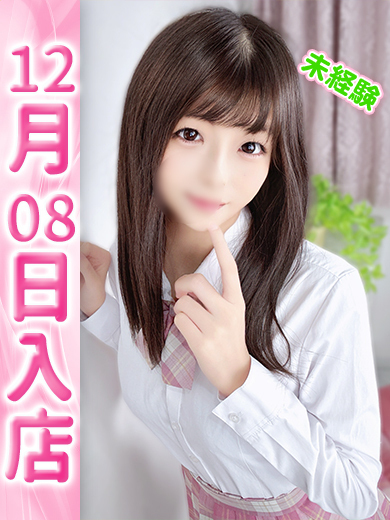 【ウルトラドリーム】新大久保デリヘル 学園系イメクラ すみれ