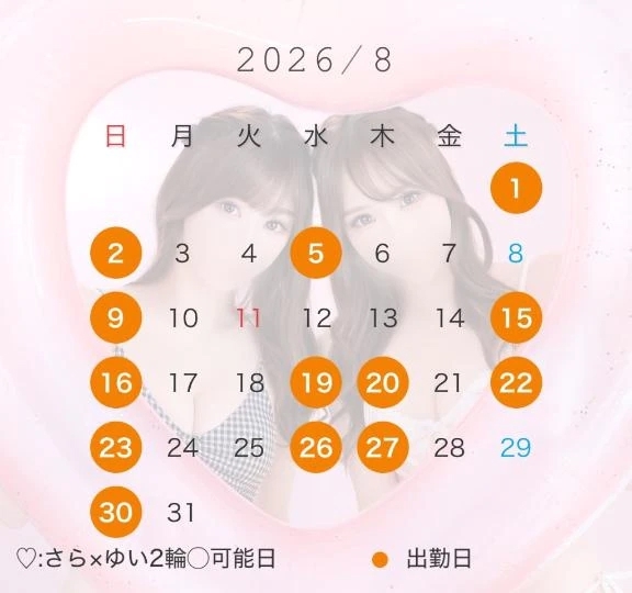さら×ゆい二輪🚗8月予約開始🌸