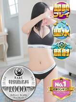 こと｜熊本デリヘル・風俗【熊本サンキュー】