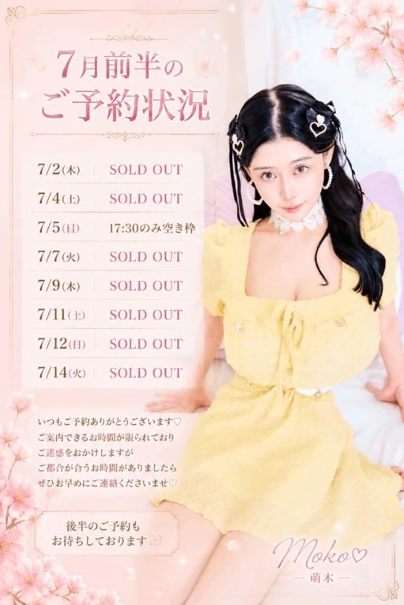 🤍🐇7月前半、ほぼ満枠です🐇‎🤍