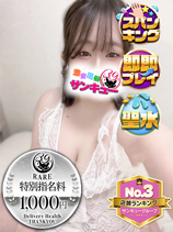 みうな｜福岡デリヘル・風俗【福岡サンキュー】