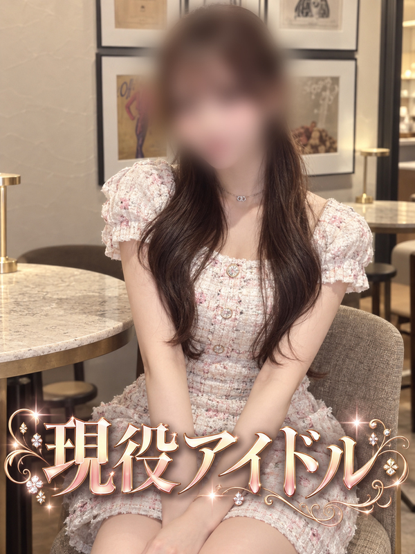 サービス抜群19歳アイドル