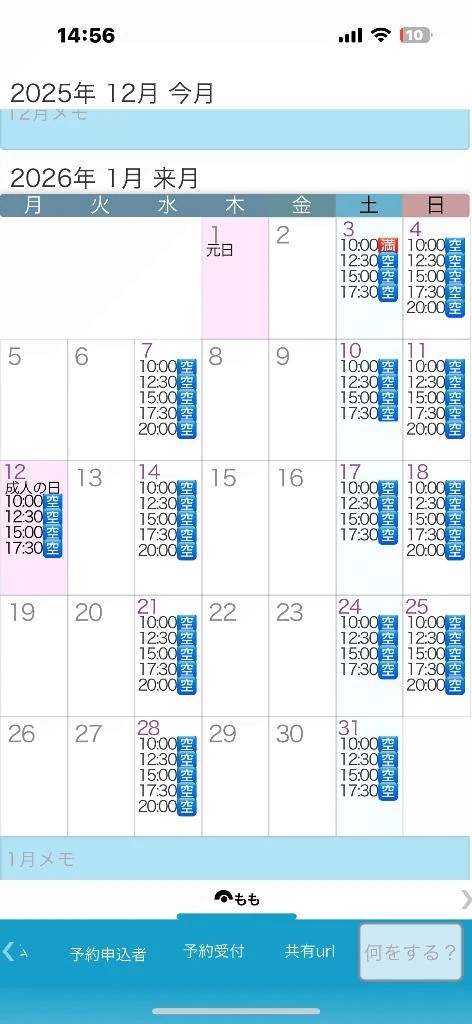 1月いる日解禁！