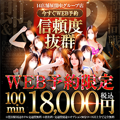 -鶯谷店-