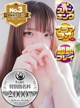 まりあ【熊本店で案内可能】｜大久保・新大久保デリヘル・風俗【大久保・新大久保サンキュー】
