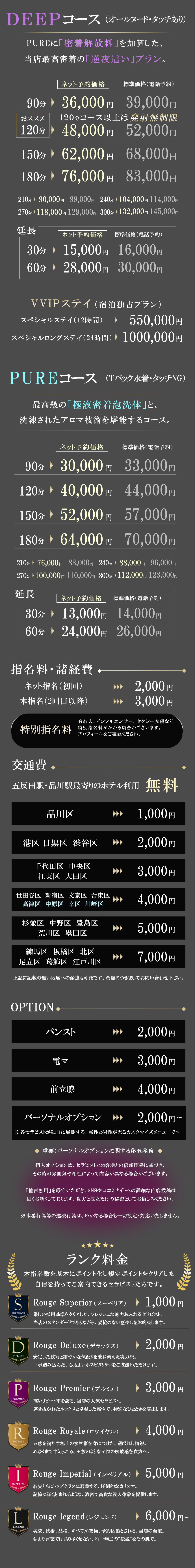 料金表SP