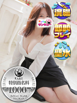 みうな｜金沢デリヘル・風俗【金沢サンキュー】