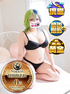 りーりや｜福岡デリヘル・風俗【福岡サンキュー】