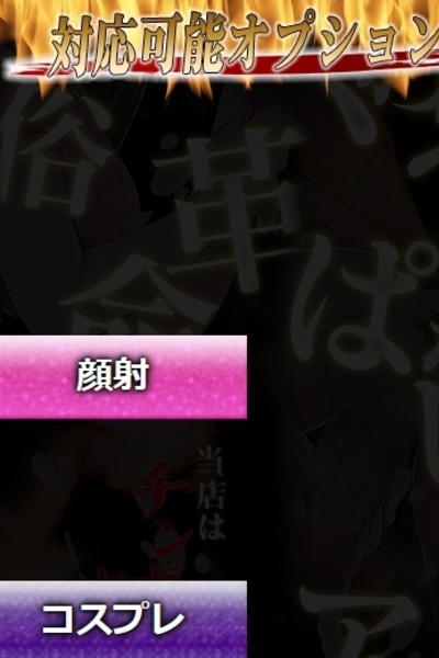 なのか
