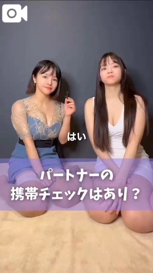 彼女の携帯見たことある❓