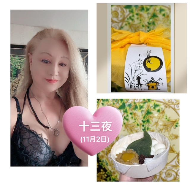《～～十三夜・11月2日