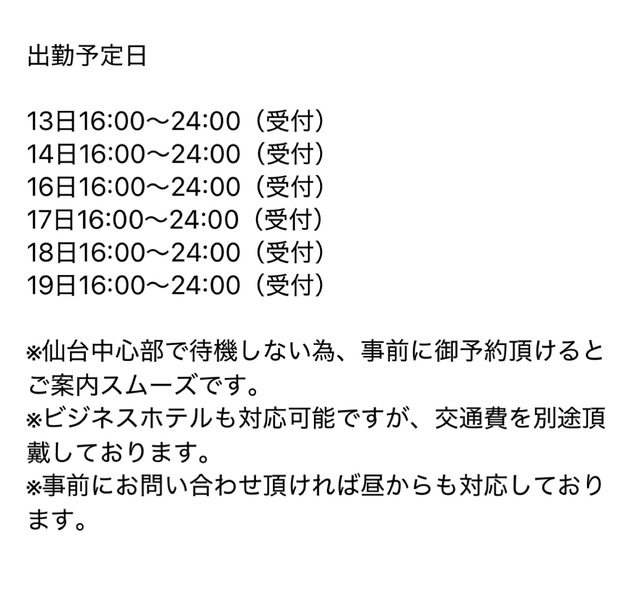 ご無沙汰しております！