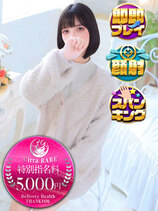 せいか｜金沢デリヘル・風俗【金沢サンキュー】