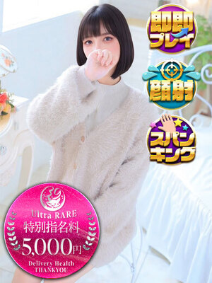 せいか｜金沢デリヘル・風俗【金沢サンキュー】