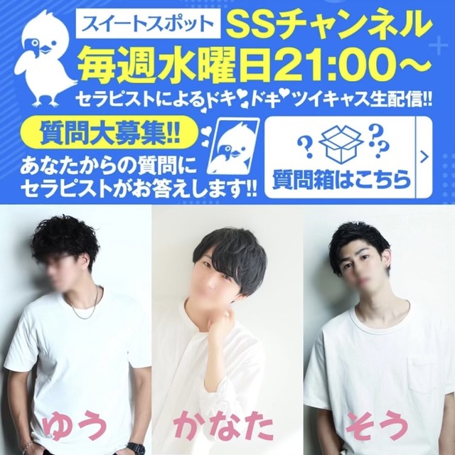 SSライブの告知！