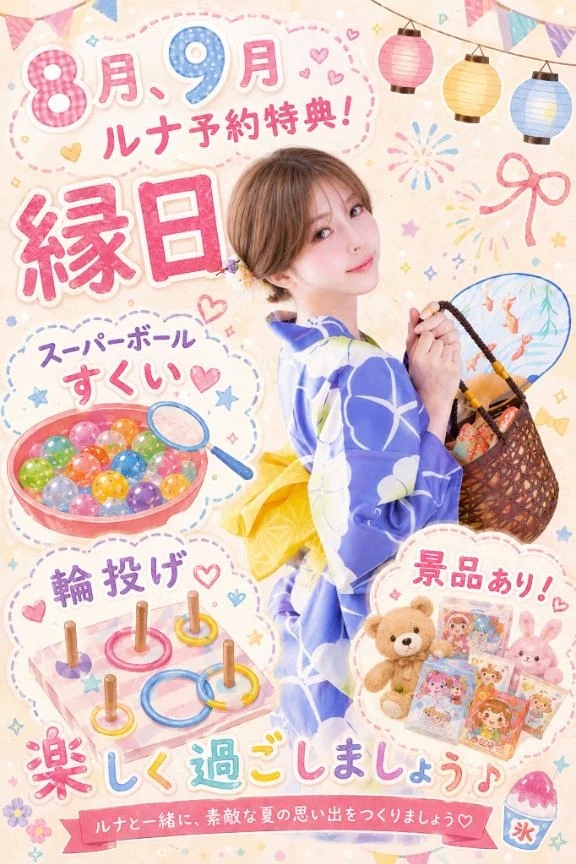 9月キャンセル枠のお知らせ⋆͛📢⋆