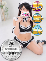 とわ｜秋葉原デリヘル・風俗【秋葉原サンキュー】