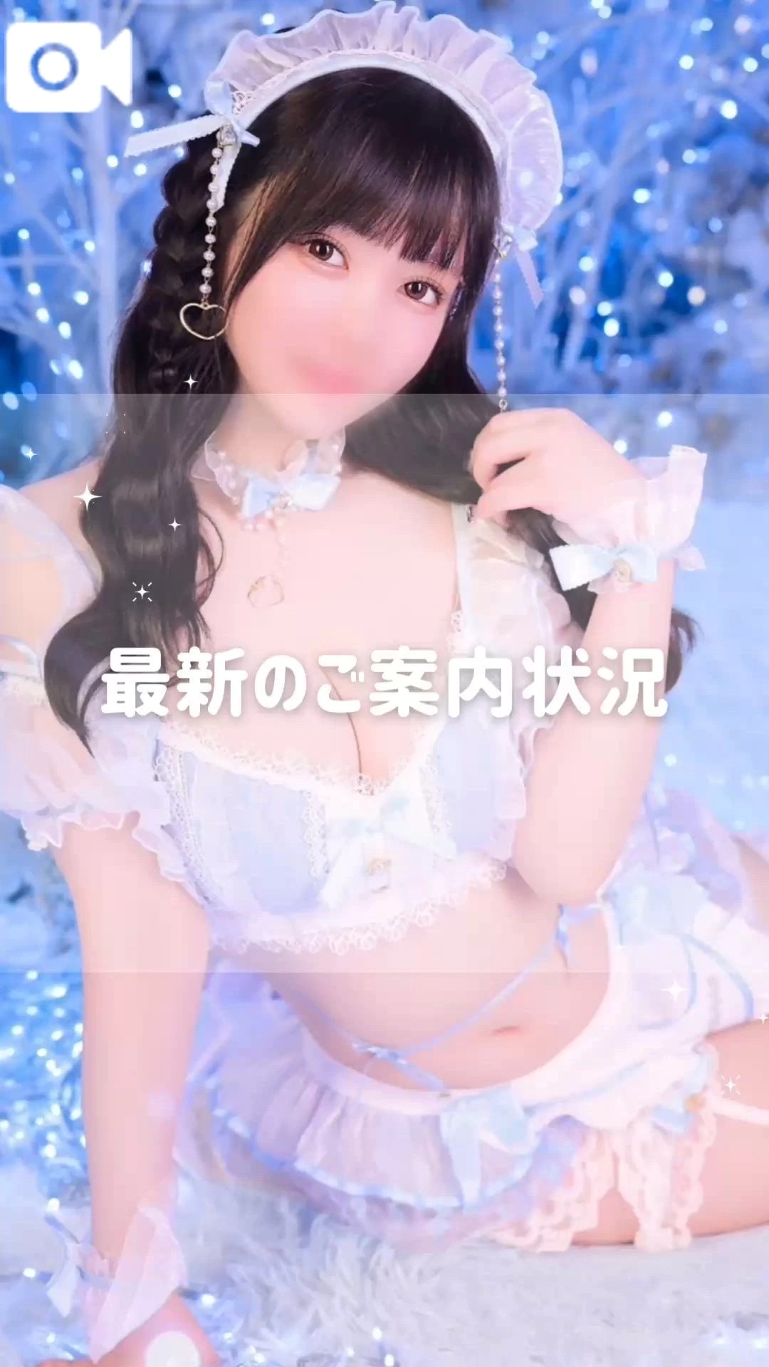 スケジュール変更アリ〼💗