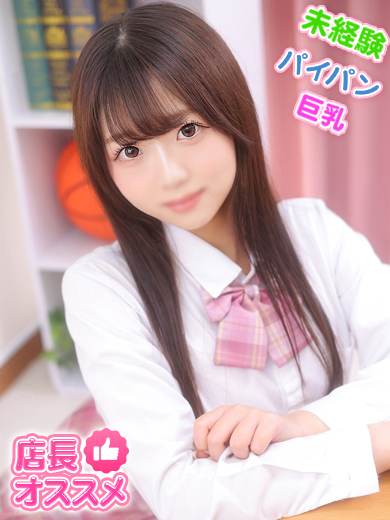 【ウルトラドリーム】新大久保デリヘル 学園系イメクラ とわ